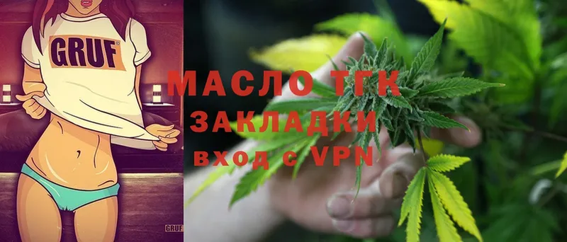 ТГК THC oil  kraken зеркало  Черноголовка  что такое  